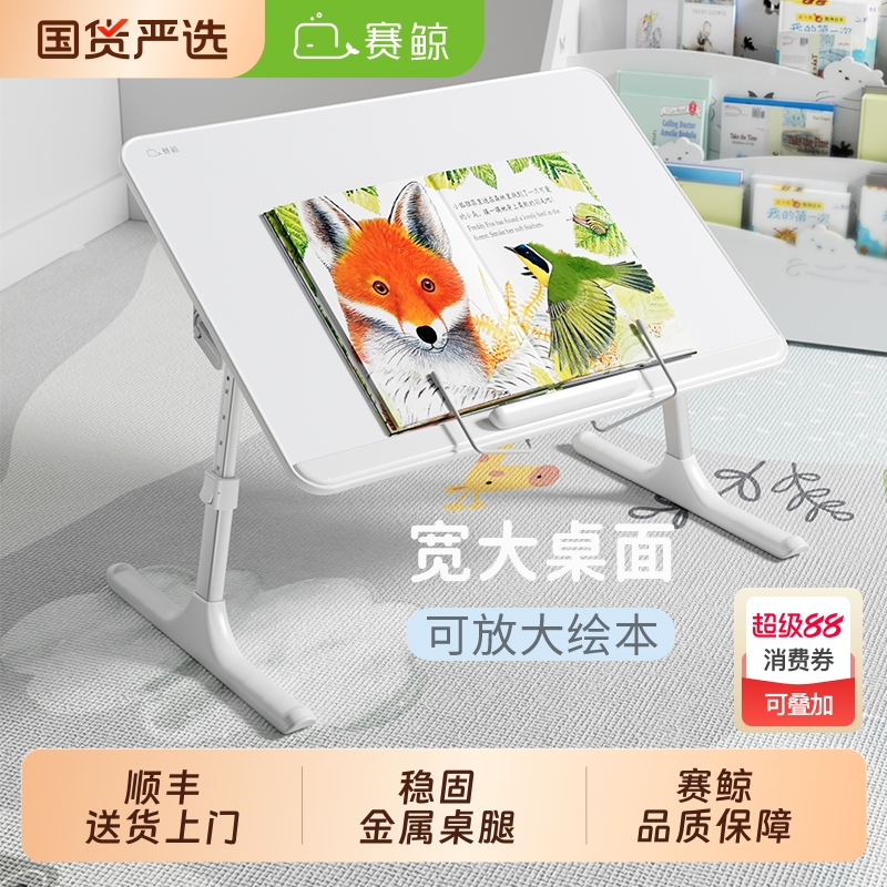 赛鲸阅读架绘本看书支架可升降折叠阅读书架小桌子小学生儿童多功能床上看书神器读书阅读桌移动书桌桌面书本