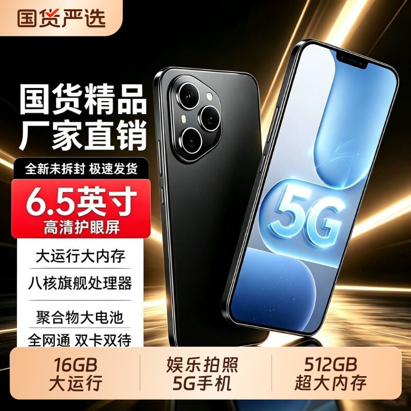 官方正品2026新款70ProMax智能手机6.5英寸大屏5G全网通安卓双卡双待备用机老人机办公游戏学生便宜百元机