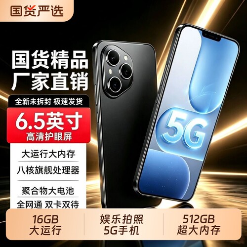 游戏娱乐拍照智能手机5G全网通
