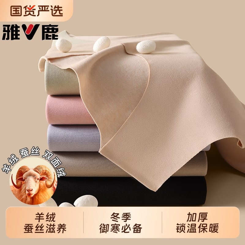 雅鹿保暖背心女士2026新款无痕发热加绒羊绒蚕丝吊带打底内衣秋冬,女士内衣/男士内衣/家居服,保暖背心,淘宝优惠券,粉丝福利购,淘宝优惠卷