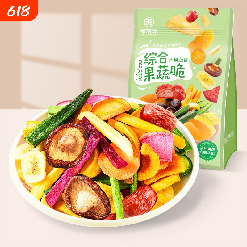 蔬菜干果蔬脆500g袋水果干秋葵脆零食蔬菜片混合装综合菠萝蜜脱水