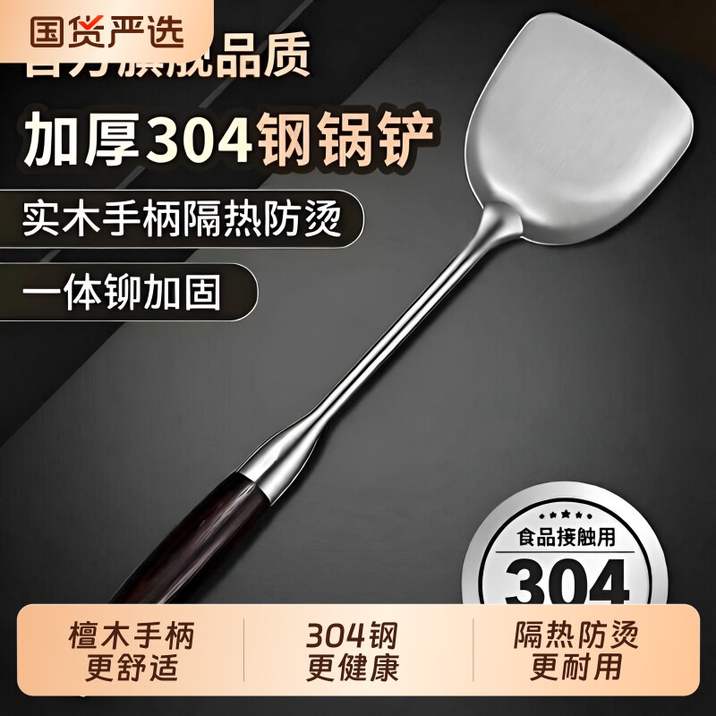 304不锈钢锅铲家用铲子炒菜汤勺漏勺厨具炒勺套装铁锅铲加长长柄