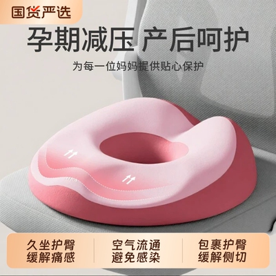 【中空透气】无痛接触护腰坐垫