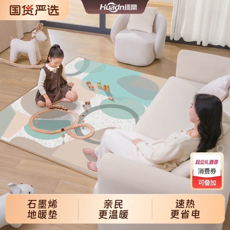 地暖垫加热地垫电热爬爬垫石墨烯客厅地热垫地毯儿童家用瑜伽发热