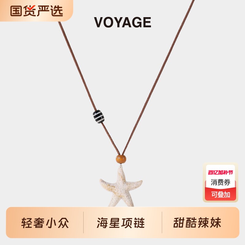 海星派大星吊坠轻奢项链配饰女长款小众甜酷辣妹可抽拉调节毛衣链