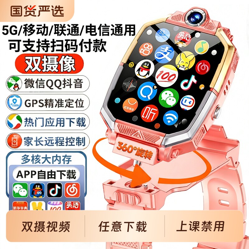 官方正品天才儿童电话手表智能定位防水可插卡Z10多功能5G全网通旗舰大屏旋转双摄男女孩学生无游戏专用微信