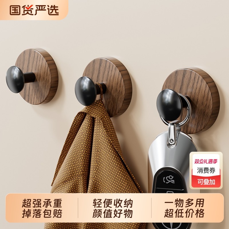 胡桃木纹壁挂挂钩免打孔强力承重粘钩门后厨房卫生间浴室挂衣钩