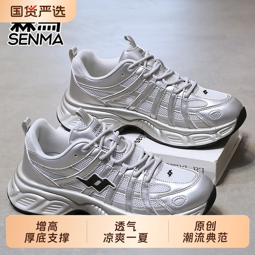 森马男鞋夏季透气网面运动休闲跑步增高潮牌百搭网红爆款老爹潮鞋