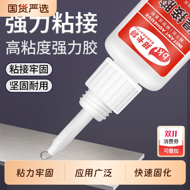 强力焊接金属塑料玻璃亚克力铁陶瓷手工艺品修复粘合剂高强度防水透明粘模型手工diy专用胶水焊接剂油性原胶