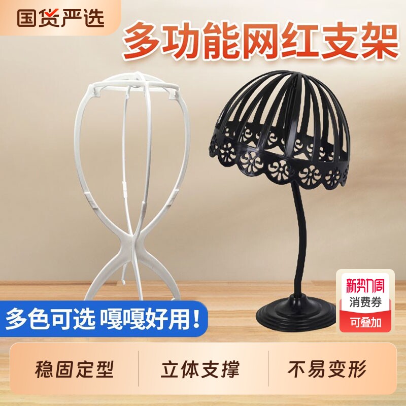 假发支架放置头发便携家用支撑架悬挂式假发放置架帽子收纳架专用