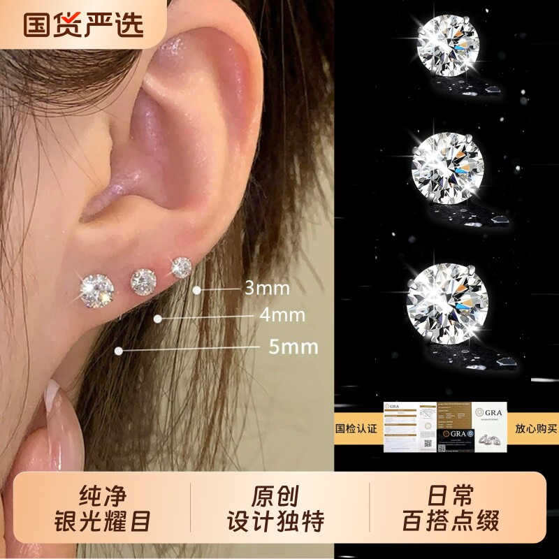 精致莫桑钻999纯银耳钉2026新款百搭简约个性高级感日韩气质耳