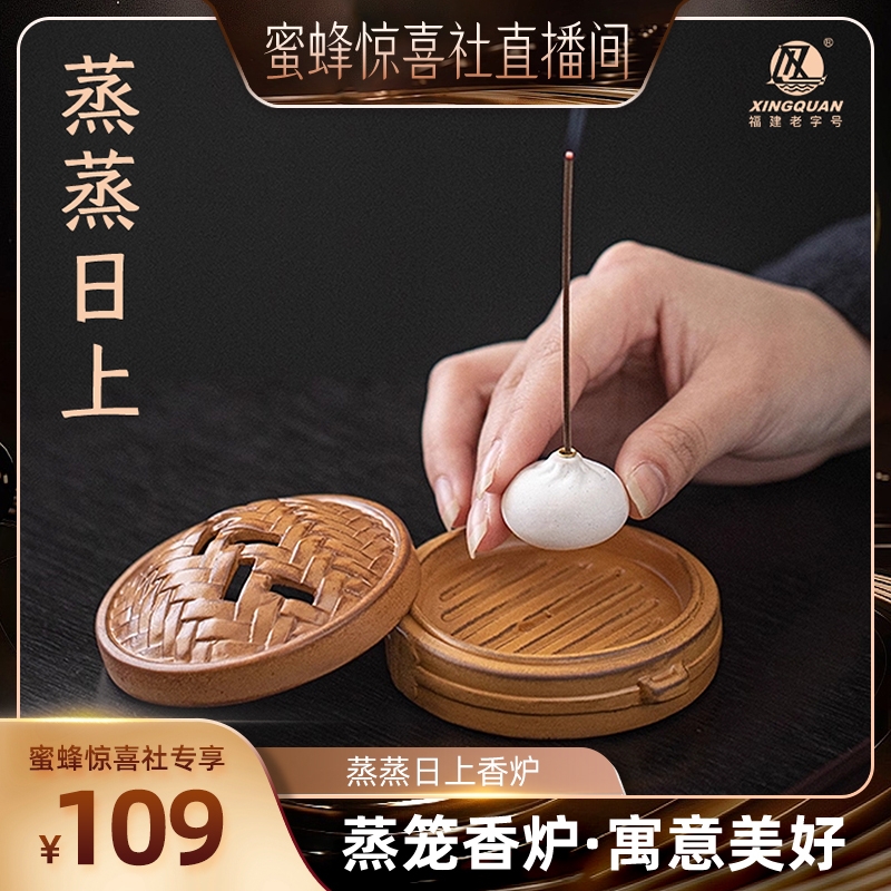【惊喜香遇】兴全 福建老字号「蒸蒸日上香炉」镂空造型设计