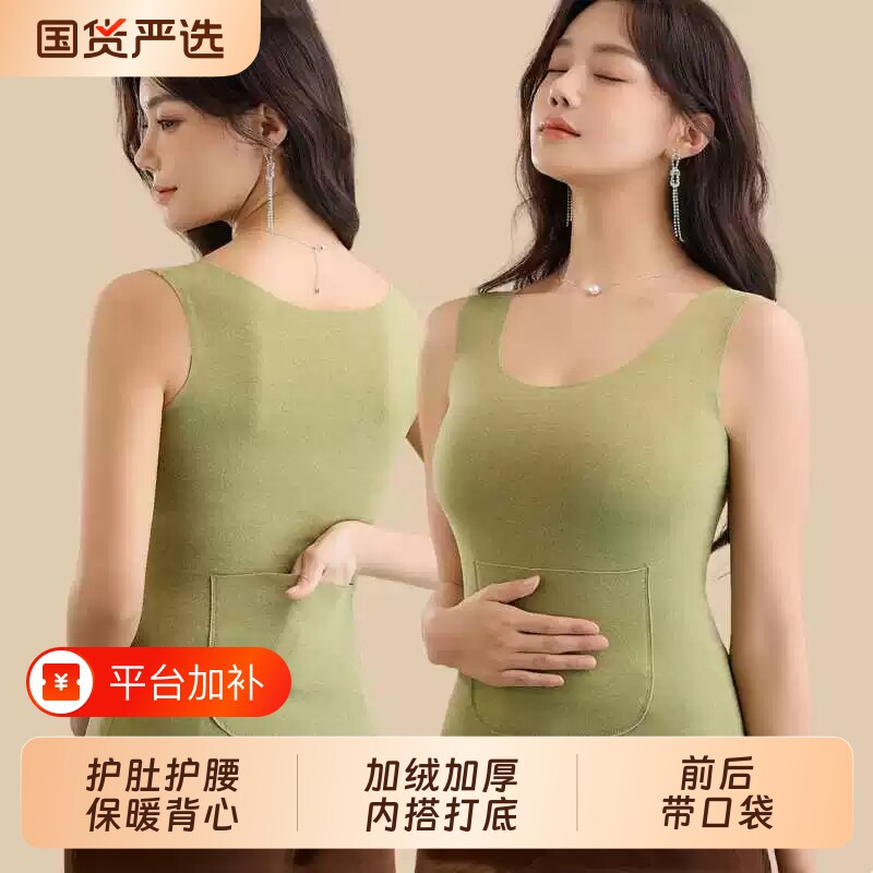 带口袋德绒护肚护腰保暖护胃背心女秋冬无痕圆领加绒加厚内搭打底