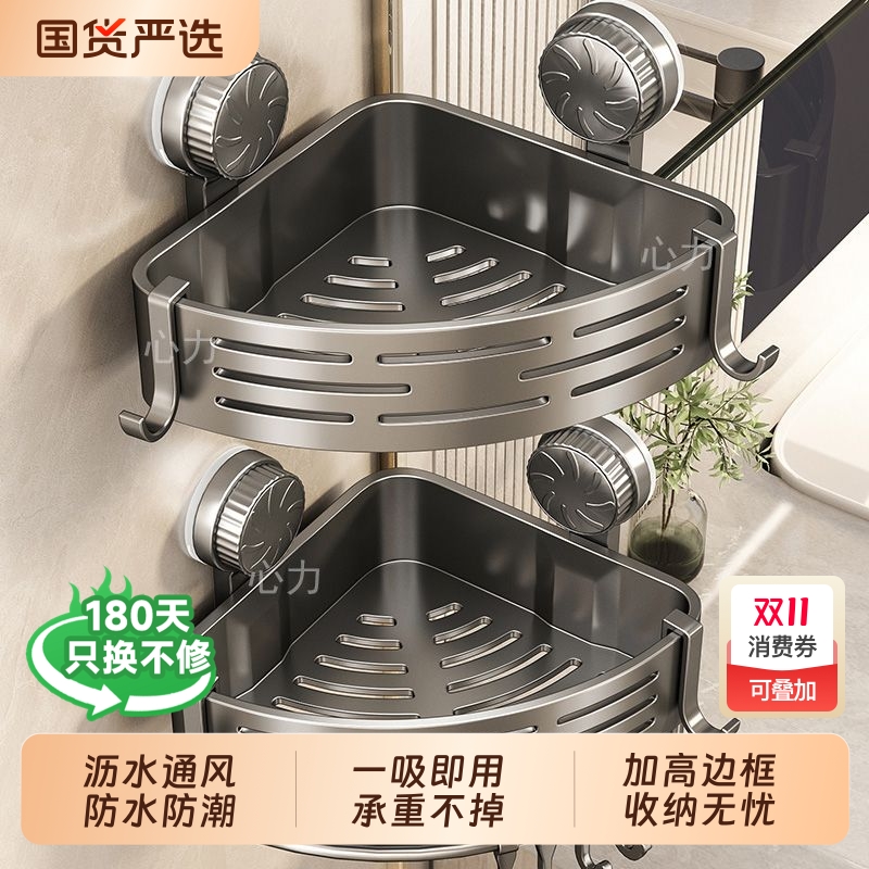 吸盘浴室三角篮置物架