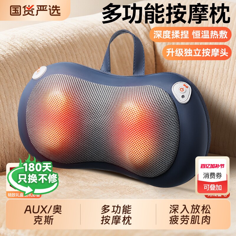 奥克斯颈椎按摩器正品腰背部肩膀脖子揉捏仪全身多功能神器按摩枕