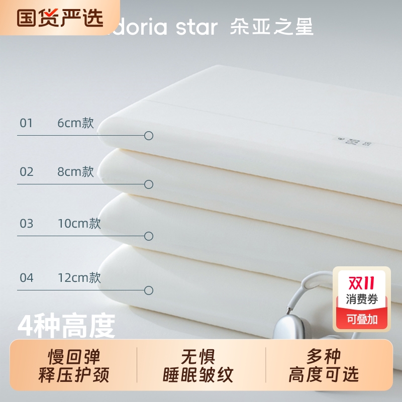 慢回弹记忆绵枕护颈深睡