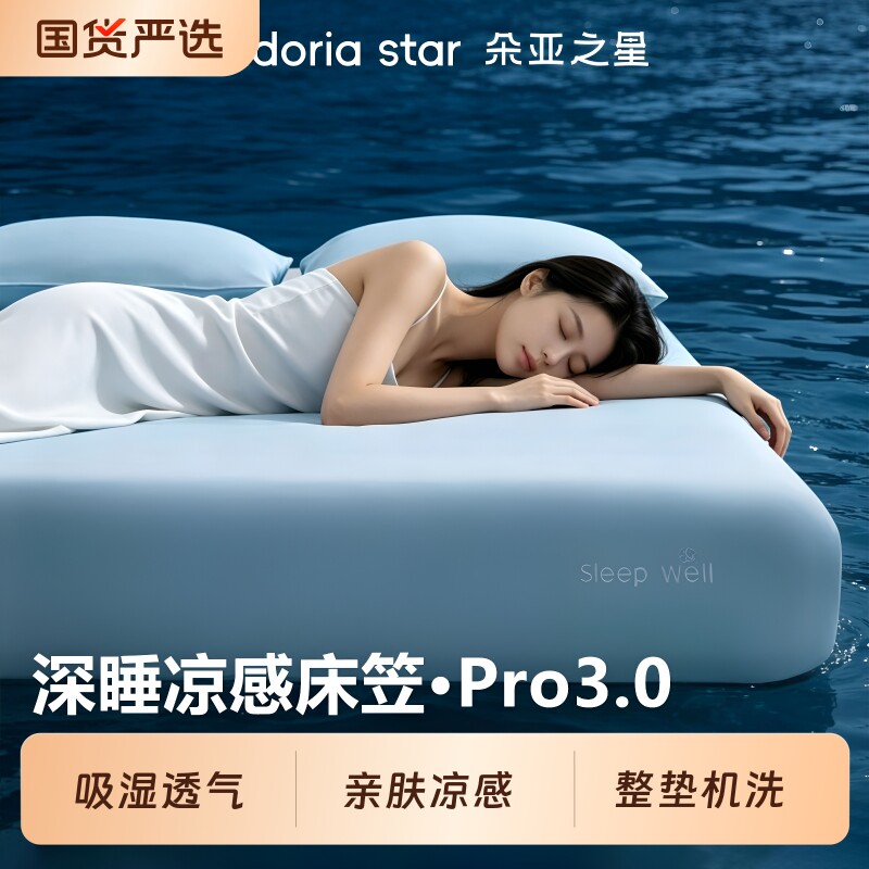 朵亚之星纯色夏季床笠透气凉感床笠罩冰丝床单单件床垫保护罩新款