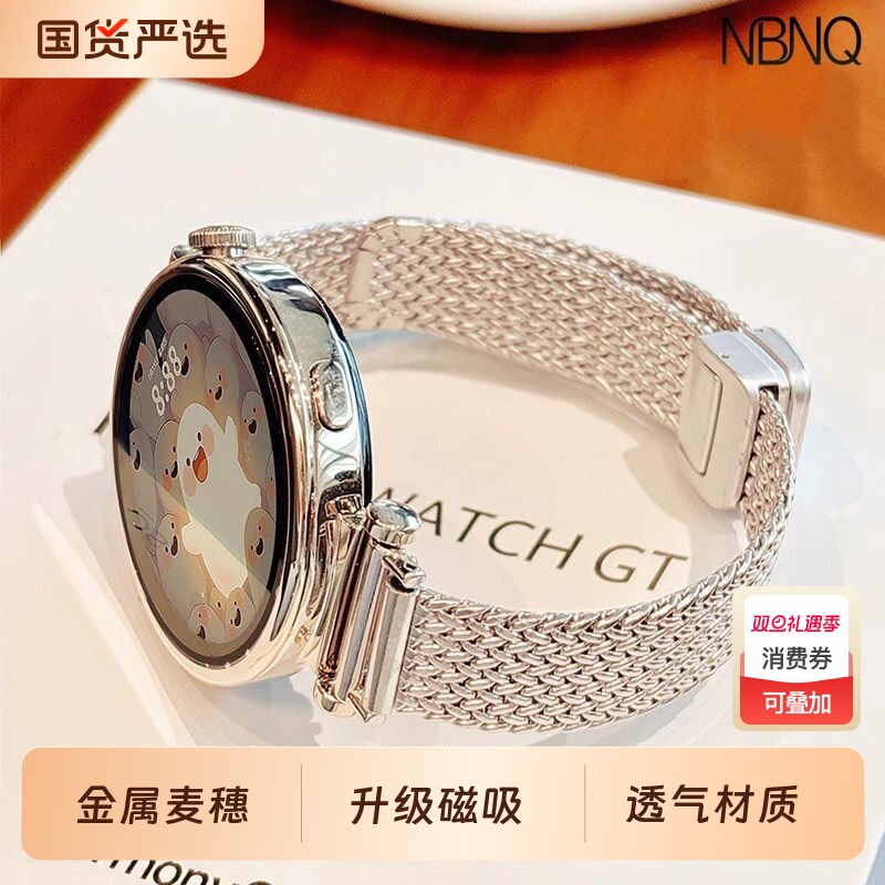 适用华为watch gt5表带新款GT6智能手表gt4金属watch4麦穗磁吸手表带gt3pro女款高级感41mm时尚gt2原装替代