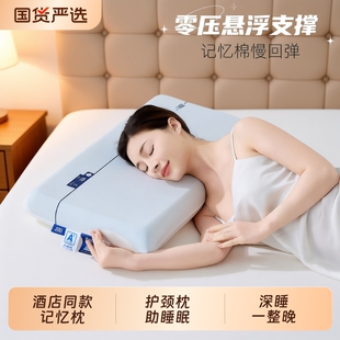 酒店同款星球深睡枕枕头Pro护颈椎记忆枕2.0侧睡助睡眠枕芯零压力