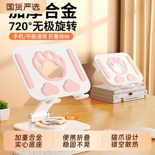 720°旋轉(zhuǎn)可愛平板電腦支架托立式 合金便攜升降ipad支撐架辦公室宿舍桌面增高架散熱加重平板架 2025新款