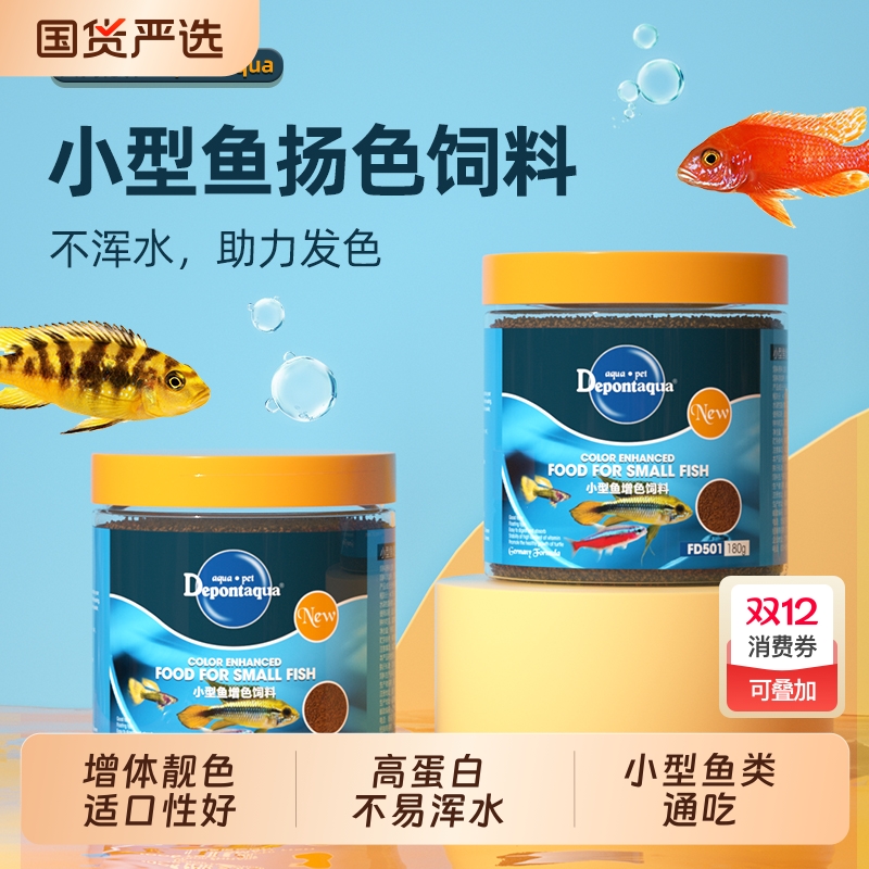 大禹孔雀鱼饲料鱼食小鱼专用热带小型鱼粮斗鱼金鱼通用鱼粮小颗粒