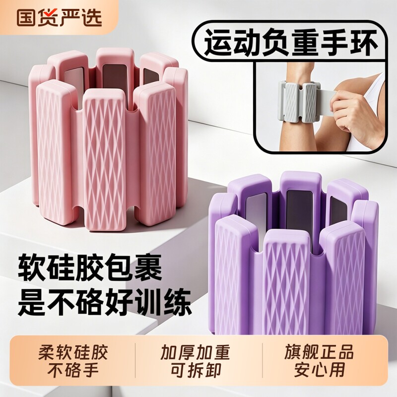 负重手环可调节绑腿绑手腕训练男女瑜伽跑步硅胶绑带锻炼可拆卸