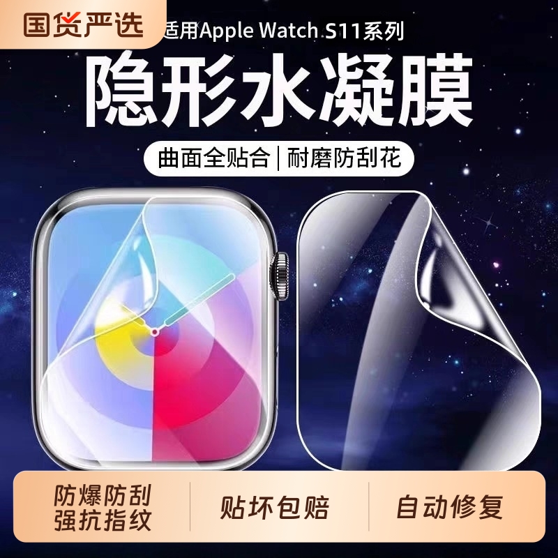 苹果手表全系列适用新款全覆盖