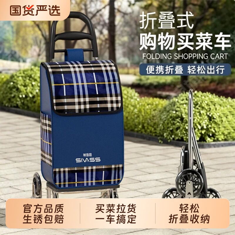 轻便购物车爬楼买菜小拉车家用新款可折叠便携拖车老人手推车拉货