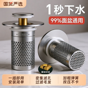 洗手盆漏水塞子按压式 下水器弹跳芯卫生间洗脸池过滤网防臭面盆