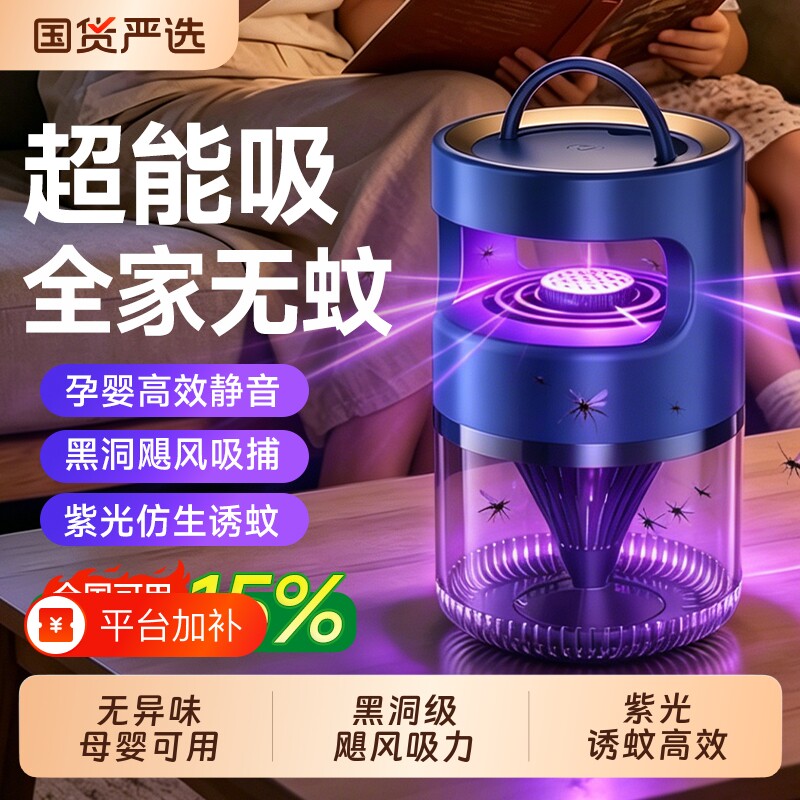 2026新款灭蚊灯蚊子消灭神器全自动激光灭蚊器家用驱蚊室内灭蝇灯
