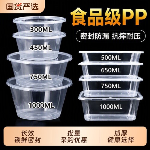透明塑料长方形餐盒|千人加购