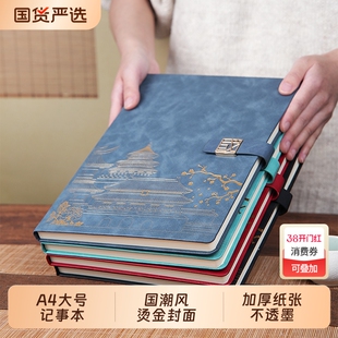 中国风A4笔记本本子加厚国潮2025年记事本商务高档新款办公用会议记录b5超厚日记本记账本软皮面本平摊便携