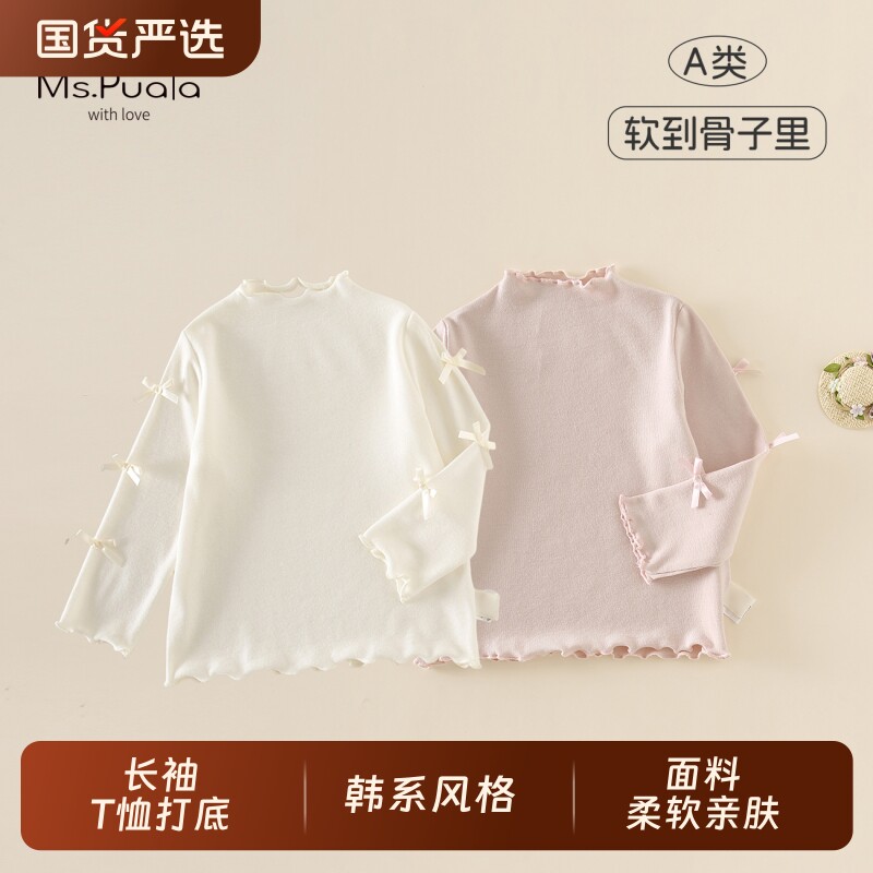 Ms.Puala女童打底衫2026春款新品女宝宝蝴蝶结柔软打底T