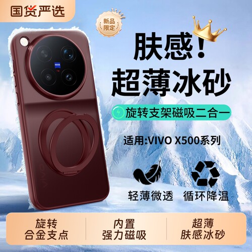 旋转磁吸支架磨砂防摔超薄透明壳
