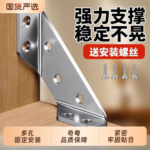今日特卖角码加厚不锈钢多功能