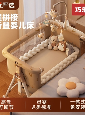 巧乐熊婴儿床可移动便携式摇篮床可折叠多功能bb床新生儿拼接大床