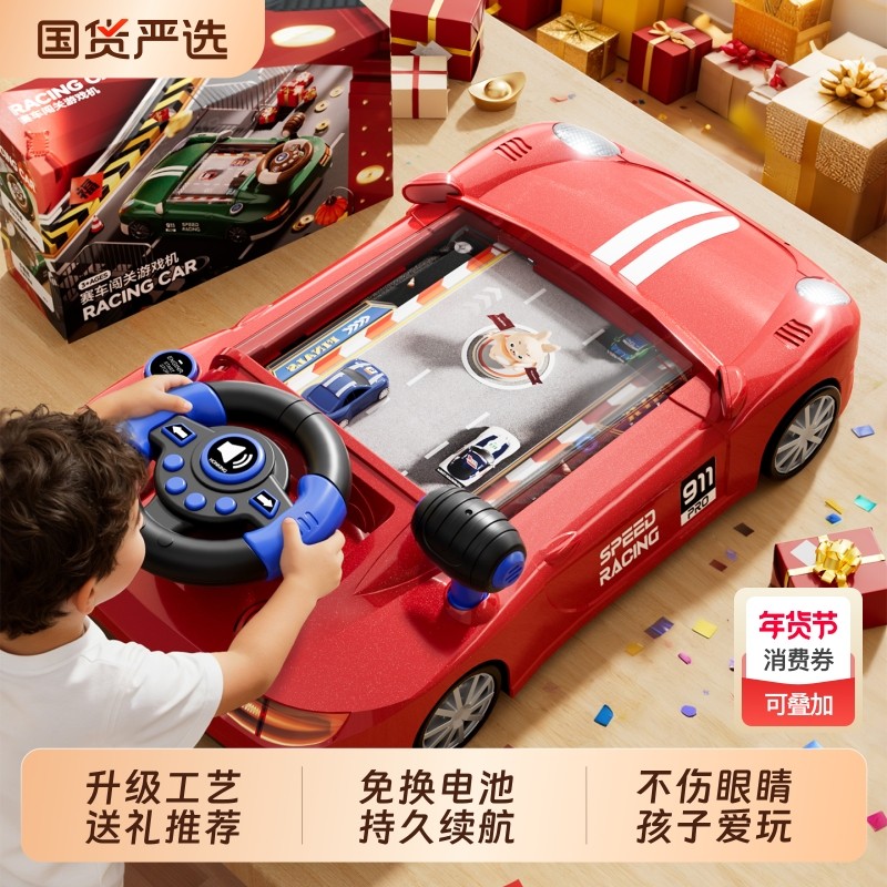 儿童赛车闯关大冒险游戏机玩具汽车小男孩模拟开车3到6岁新年礼物