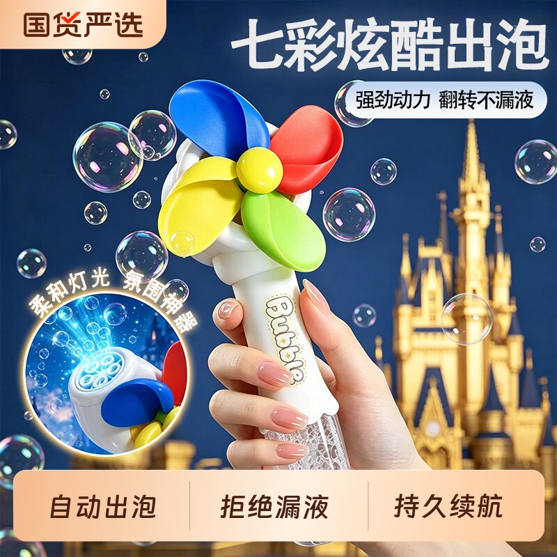 儿童风车泡泡机全自动2026新款电动手持吹泡泡棒玩具六一充电手推
