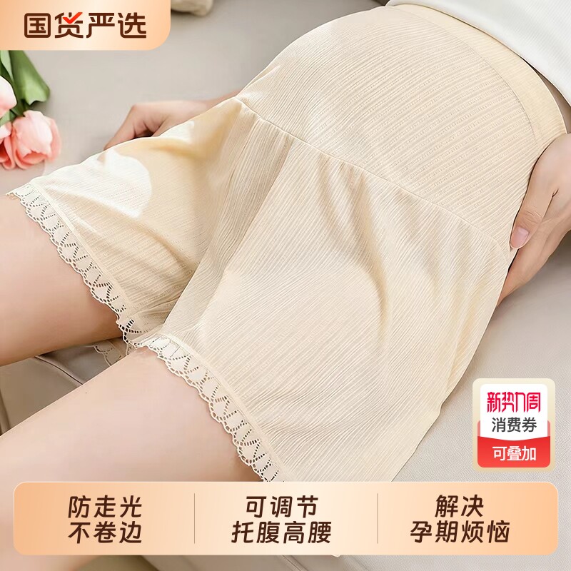 孕妇安全裤打底裤冰丝夏季薄款可调节外穿高腰防走光孕期大码短裤