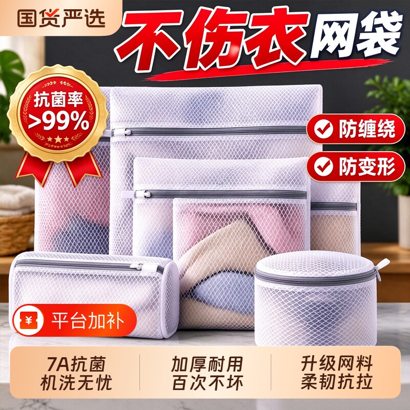 洗衣袋洗衣机专用超厚毛衣内衣网兜衣服护洗袋大号网袋防变形