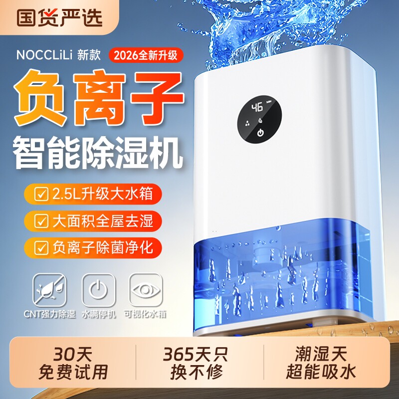 除湿机家用除潮除湿器静音抽湿机2026卧室内吸湿水神器房间回南天