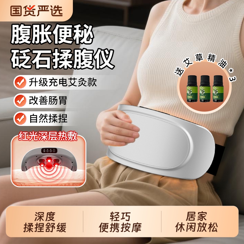 砭石揉腹仪腹部按摩器揉肚子神器暖肚子腰部腰带按摩仪器揉捏促进