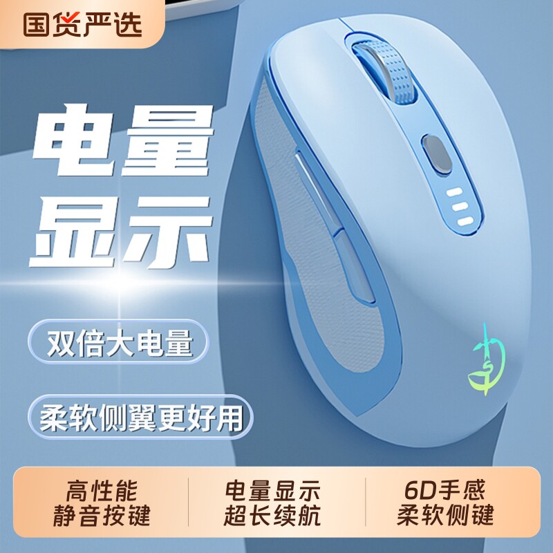 蓝牙鼠标无线可充电款静音无声游戏电竞办公台式笔记本电脑通用