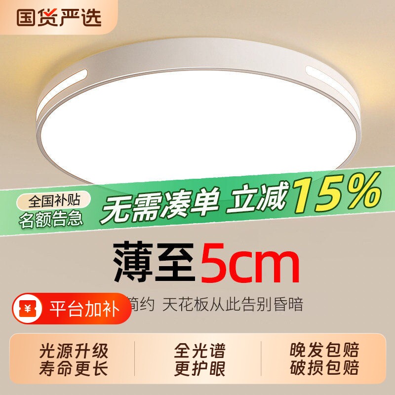全光谱led吸顶灯中山灯具护眼客厅灯圆形房间卧室灯阳台简约现代