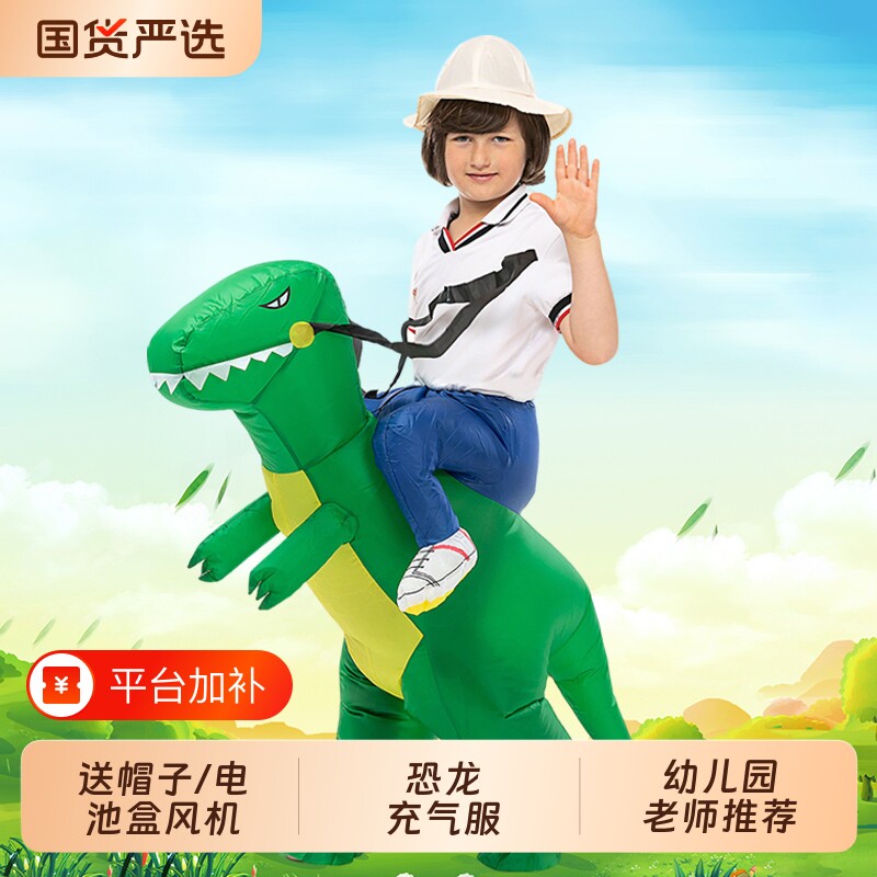 骑行恐龙充气服装扮坐骑玩偶幼儿园小学演出儿童霸王龙演出表演服