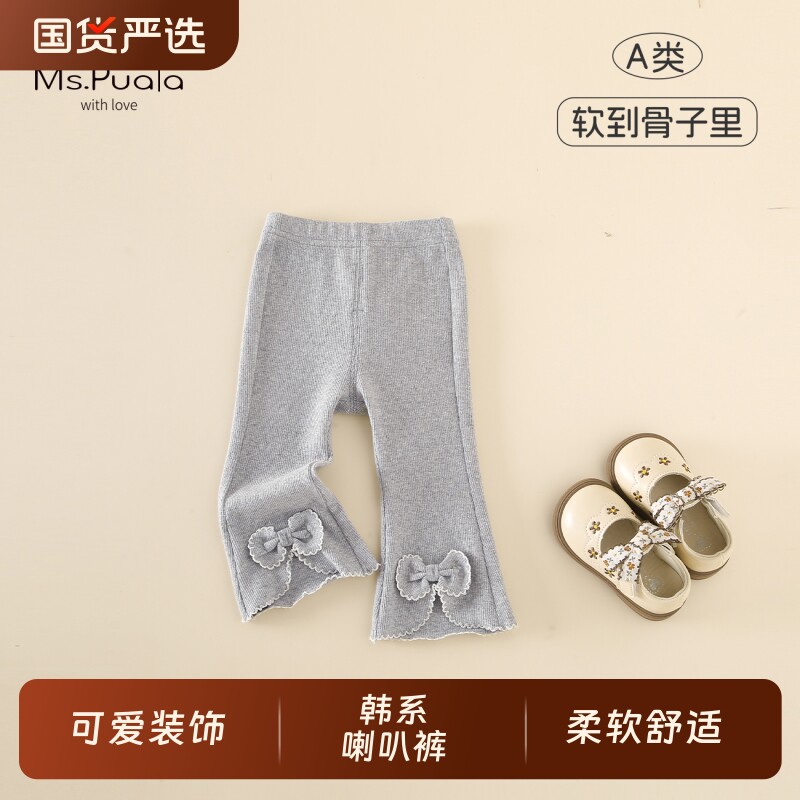 Ms.Puala女童纯棉打底裤春款儿童喇叭裤女宝宝蝴蝶结休闲长裤