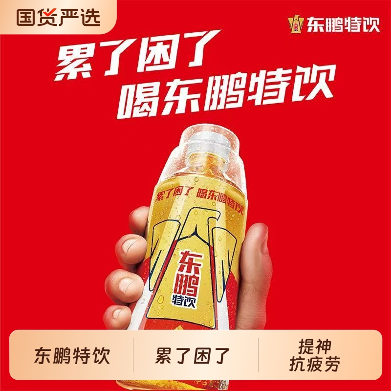 东鹏特饮维生素功能饮料500ml*8/12瓶整箱250ml*24瓶提神抗疲劳