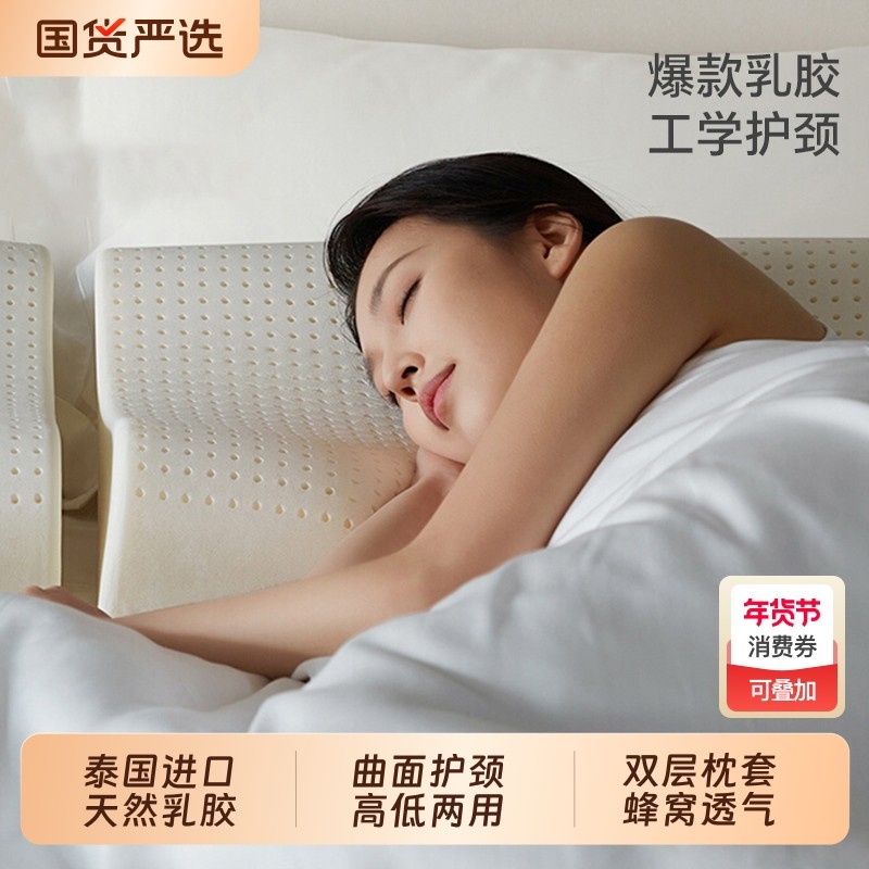 正品泰国原液进口乳胶枕头护颈椎助睡眠成人青少年枕芯一对装曲度