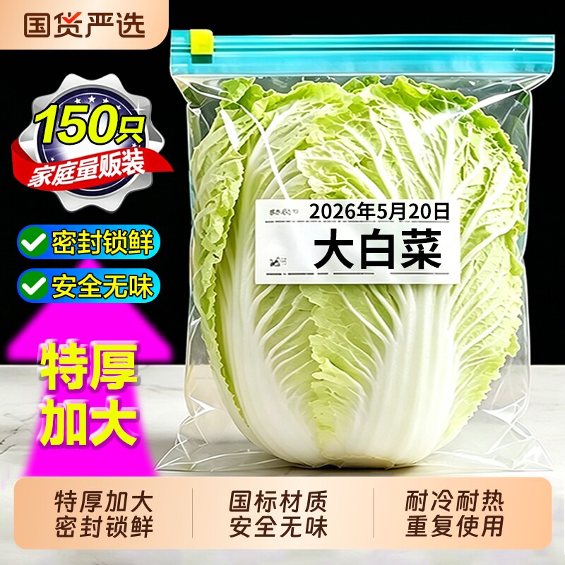保鲜袋密封袋家用食品级冰箱冷冻专用拉链式塑料袋带封口收纳光面