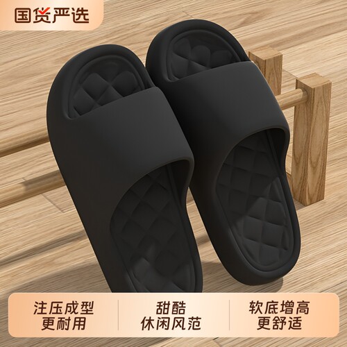 EVA踩屎感拖鞋女居家外穿软底